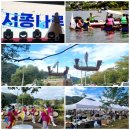 제3회 허난설헌문화제 | 제3회 서종나루 문화제 참관 후기(ft:양평_서종 나루 문화제)