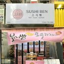 스시벤