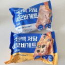 네모 | GS편의점 신상 널담 네모바게트 후기 플레인·치즈올리브 2+1