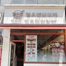 헬로팬김포 이미지