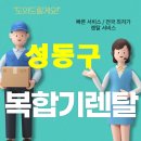 잉크영어학원부동산전대 | 옥수동복합기렌탈 ▶▶▶ 사무실·학원·병원·공방까지 출력 고민을 한 번에 해결하세요