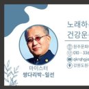 웃음치료사 양성반 이미지