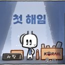 'Netizen 시사만평(時事漫評)떡메' 2023. 3. 8'(수) 이미지