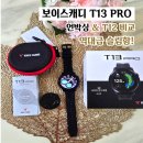 NEW 스크린 골프 | 보이스캐디 T13 PRO 언박싱 후기, T12 비교 골프 거리측정기 추천