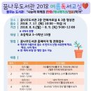 꿈나무도서관 이미지