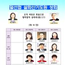 열선협주관성회 / 아산설화산기도원 (대표회장 허은혜목사) 23.6.19~22 이미지