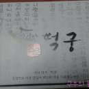 떡의명가궁