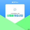 BANK PC | 은행금리비교로 알아보는 정기예금추천, IBK저축은행 i-Bank 활용 후기