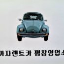 인화카써비스 이미지