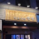 히토사라