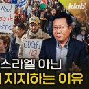 팔레스타인 지지vs맞불 시위로 주말마다 난리통이라는 유럽 상황｜크랩 이미지