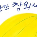 마음을 담은 북아트 이미지