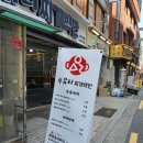 수유리 찌개백반 이미지