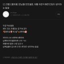 2000플 찍은 한국남자와 반반결혼, 데통 패면 안된다 생각하는 달글 댓글 캡처 이미지