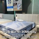 무빙모터스 | [천안가구점 추천]식탁의자 보러 갔다가 침대까지 계약하고 싶었던 가구짱 후기