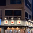 그오빠네 | [창원] 창원 중동 오빠네 고기 맛집 100% 그릴링 서비스 한돈 한판 세트 후기