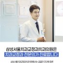 횡성치과의원 네이버블로그