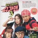 슈가맨