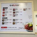 송월갈비 이미지