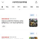 섭 성게마을