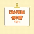 히플독 이미지