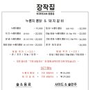 장작집 네이버블로그