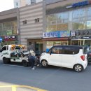 라온부분정비 이미지