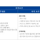 [서울] (10월 03일 마감) 매일유업(주) - 본사 FS Category PM 채용 (대리급) 이미지