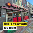 달성반점 - 경주시 | 달성반점