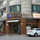 발곡역 | 의정부 맛집 의정부 고깃집 '일선갈비 신곡점' 대존맛