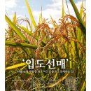입도선매 이미지