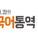 싸왓디 태국어 이미지