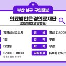 의료법인 대연의료재단 이미지