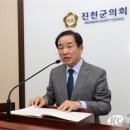 송기섭 진천군수 “갑진년 청룡의 해, 지역발전에 화룡점정 찍을 것” 이미지