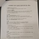 우리척병원 | 세인트마리여성병원 자연분만 2박3일 입원실 후기(회음부통증, 훗배앓이 등)