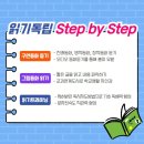 리드인국어둔곡학원