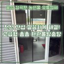 신농유통