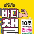 (주)헬스보이짐 이미지