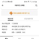 자담치킨시지매호점