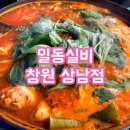 10층 루프탑 야외 야장포차 창원 일동실비 상남점