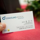 동성메디칼 이미지