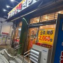 미소정육식당 | [까치산/내돈내산] '미소정육식당' 소주 맥주 2000원 가성비 좋은 식당 후기