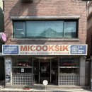 아트컨츄리 | 신당 충무아트센터 맛집 | 미국식 동대문 DDP점 햄버거 후기