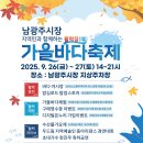 남광주시장 이미지