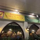 나나소프트 | 가성비 태국여행 정자역 태국음식 맛집 나나방콕 후기