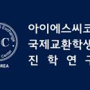 아이에스씨 이미지