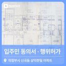 한일인테리어 이미지