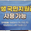 GS25 봉곡남로점 이미지