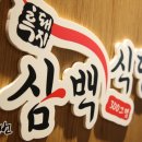 삼양골든빌딩 이미지