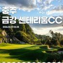 센테리움CC(대중제) 이미지